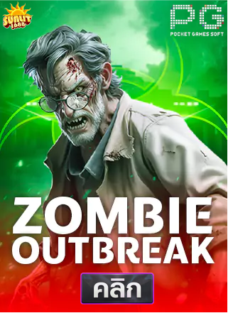 PG-Zombie-Outbreak-ทดลองเล่นสล็อต-sunlit1688
