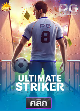 PG-Ultimate-Striker-ทดลองเล่นสล็อต-sunlit1688