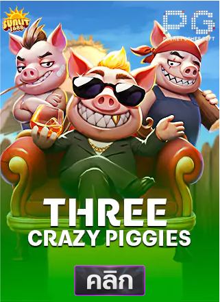 PG-three-crazy-piggies-ทดลองเล่นสล็อต-sunlit1688