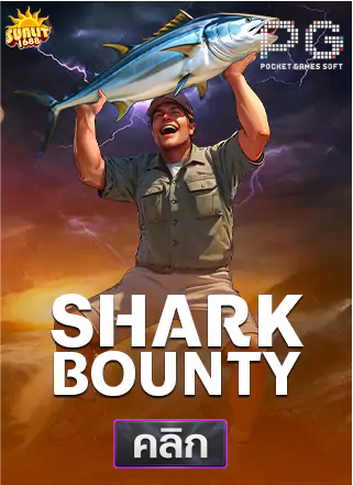 PG-Shark-Bounty-ทดลองเล่นสล็อต-sunlit1688
