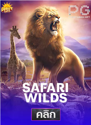 PG-Safari-wilds-ทดลองเล่นสล็อต-sunlit1688