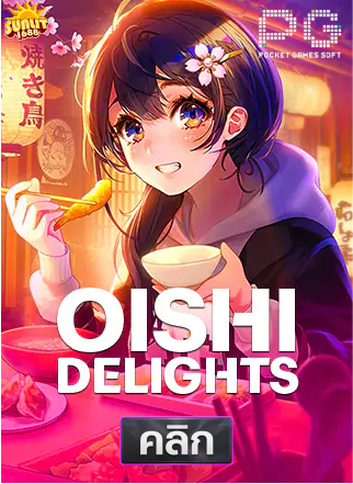 PG-Oishi-Delights-ทดลองเล่นสล็อต-sunlit1688