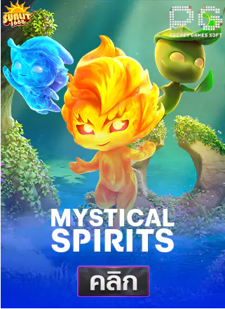 PG-Mystical-spiris-ทดลองเล่นสล็อต-sunlit1688