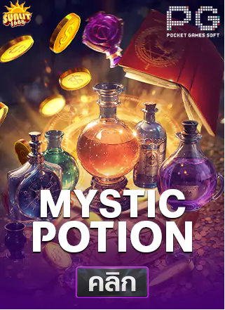 PG-Mystic-potion-ทดลองเล่นสล็อต-sunlit1688
