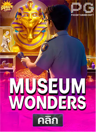 PG-Museum-Wonders-ทดลองเล่นสล็อต-sunlit1688