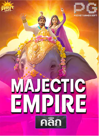PG-Majestic-Empire-ทดลองเล่นสล็อต-sunlit1688