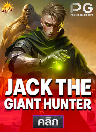 PG-Jack-the-Giant-Hunter-ทดลองเล่นสล็อต-sunlit1688