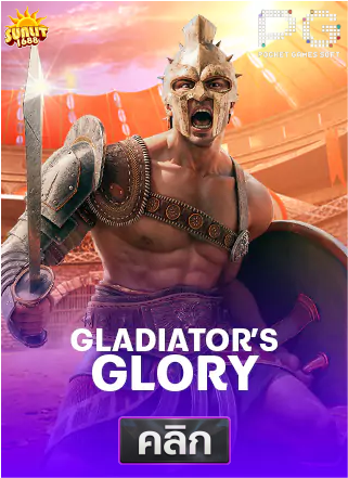 PG-Gladiator's-Glory-ทดลองเล่นสล็อต-sunlit1688