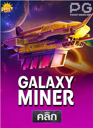 PG-Galaxy-Miner-ทดลองเล่นสล็อต-sunlit1688