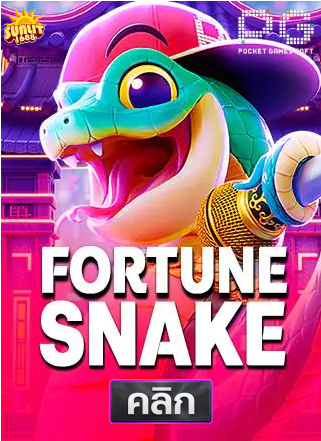 PG-Fortune-Snake-ทดลองเล่นสล็อต-sunlit1688