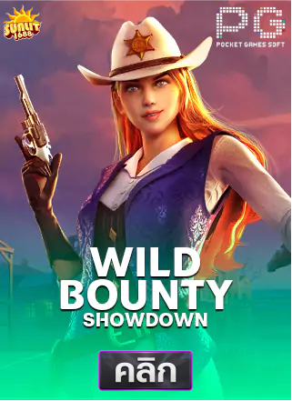 PG-Wild-Bounty-Showdown-ทดลองเล่นสล็อต-sunlit1688