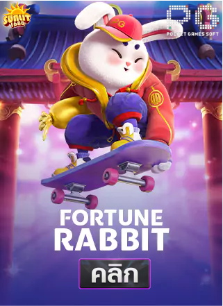 PG-Fortune-Rabbit-ทดลองเล่นสล็อต-sunlit1688
