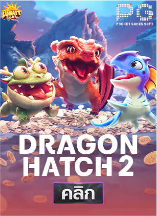 PG-Dragon-Hatch-ทดลองเล่นสล็อต-sunlit1688