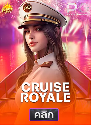 PG-Cruise-Royale-ทดลองเล่นสล็อต-sunlit1688