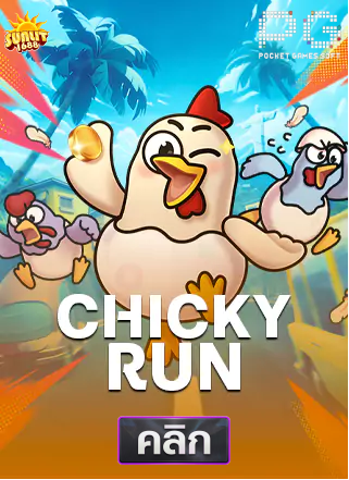 PG-Chicky-Run-ทดลองเล่นสล็อต-sunlit1688