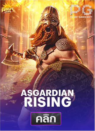 PG-Asgardian-Rising-ทดลองเล่นสล็อต-sunlit1688