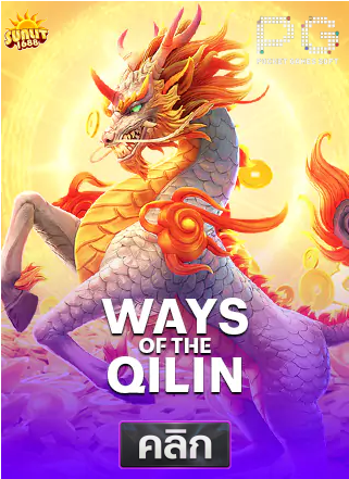 PG-Ways-of-the-Qilin-ทดลองเล่นสล็อต-sunlit1688